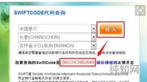 bankcode和SwiftCode一样吗